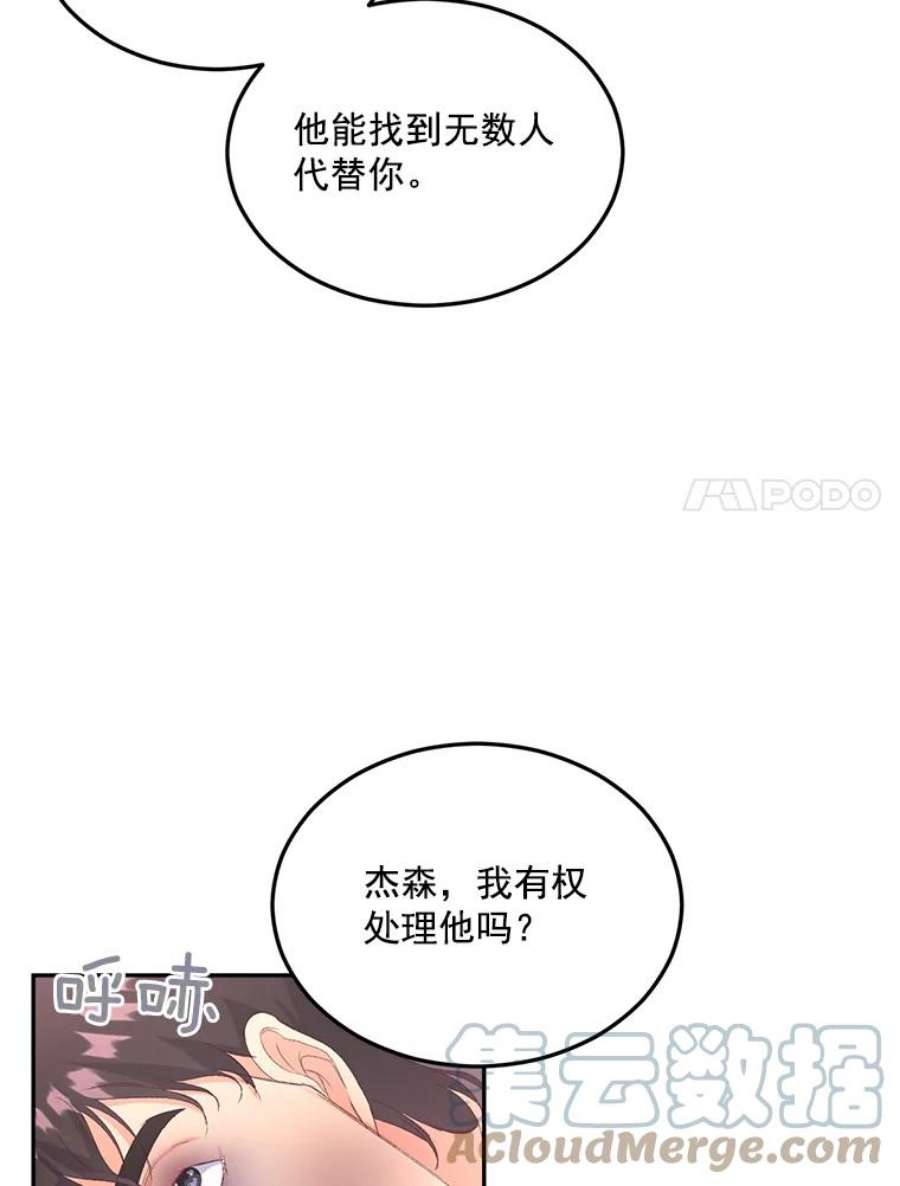 女主是伯爵女儿的漫画名字漫画,22.阴谋 46图