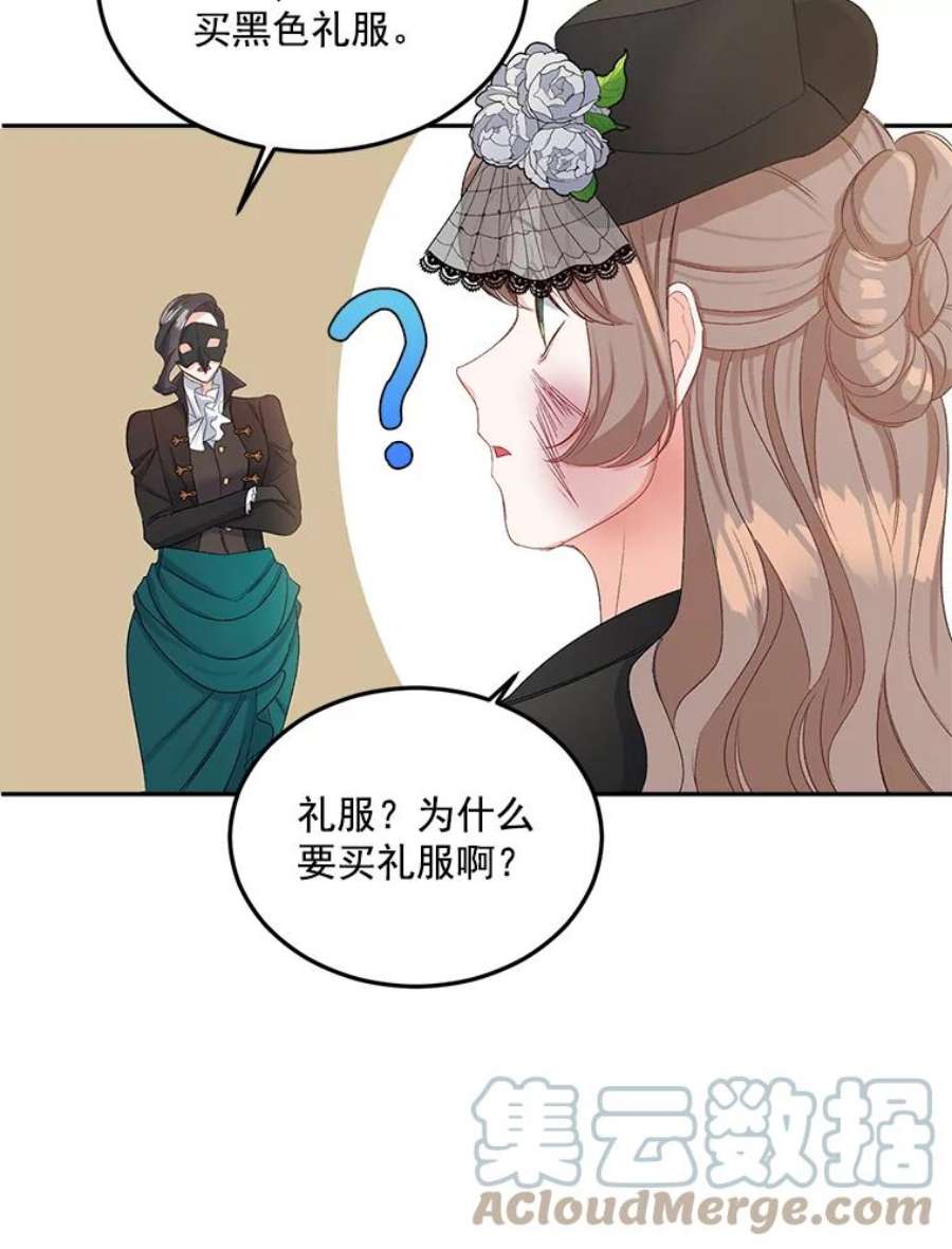 伯爵孤女的重生全集解说漫画,23.转移到酒店 40图