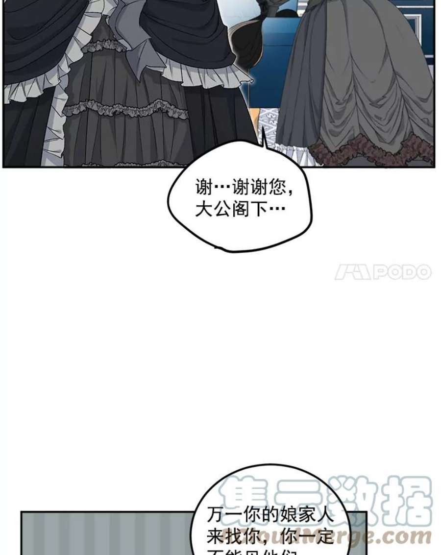 伯爵孤女的重生全集解说漫画,23.转移到酒店 70图