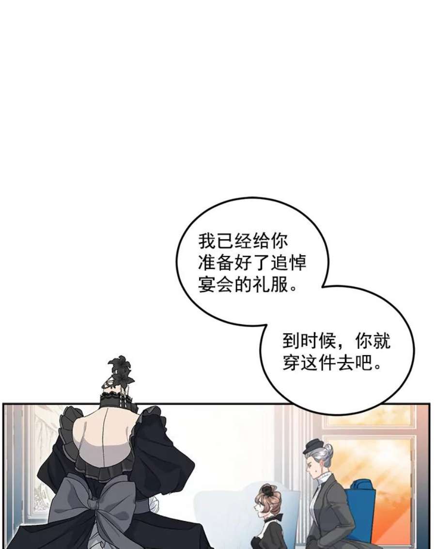 伯爵孤女的重生全集解说漫画,23.转移到酒店 69图