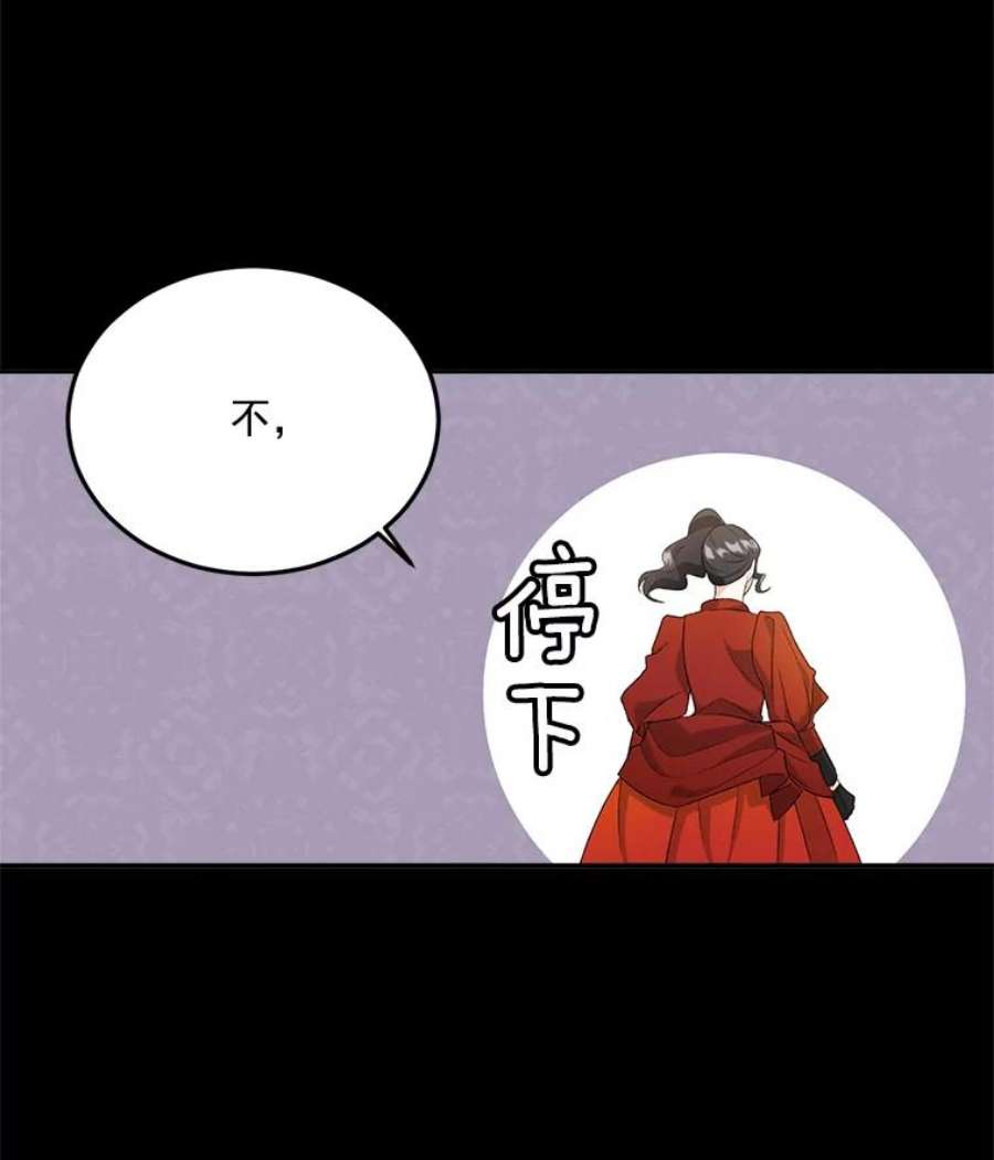 伯爵孤女的重生全集解说漫画,23.转移到酒店 23图