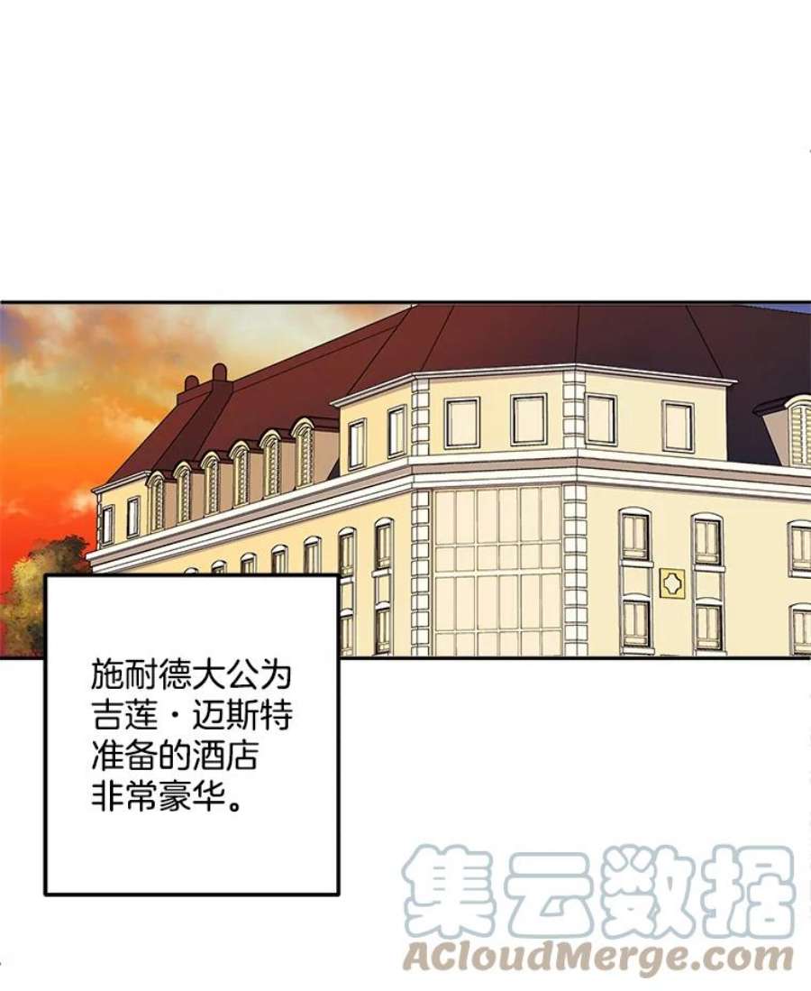 伯爵孤女的重生全集解说漫画,23.转移到酒店 58图