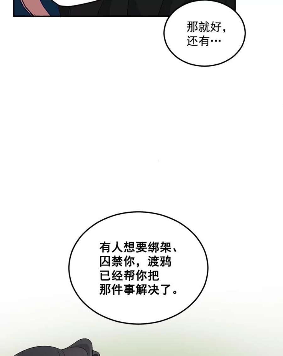 伯爵孤女的重生全集解说漫画,23.转移到酒店 72图