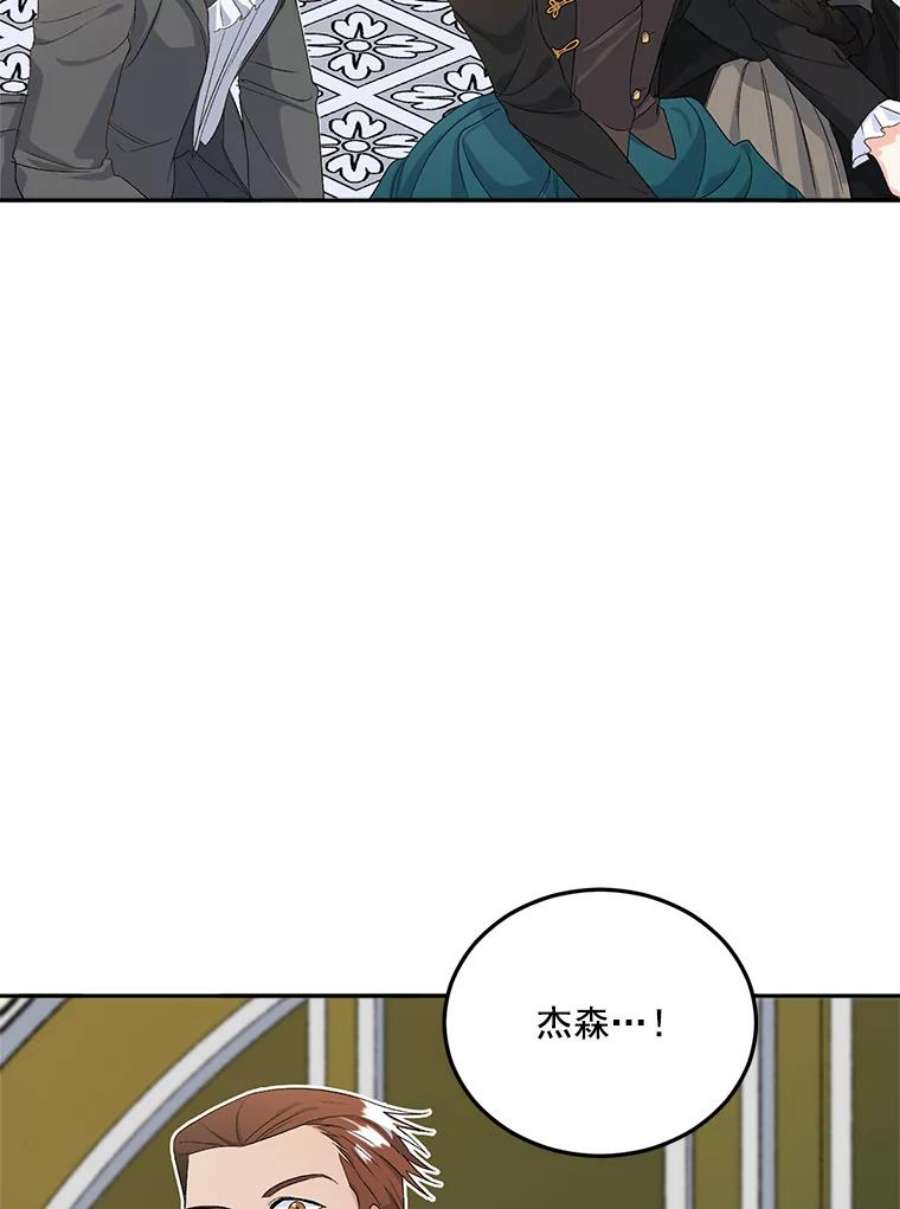 伯爵孤女的重生全集解说漫画,23.转移到酒店 63图