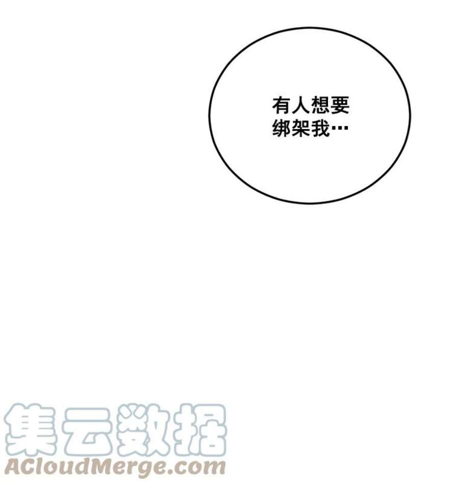 伯爵孤女的重生全集解说漫画,23.转移到酒店 76图