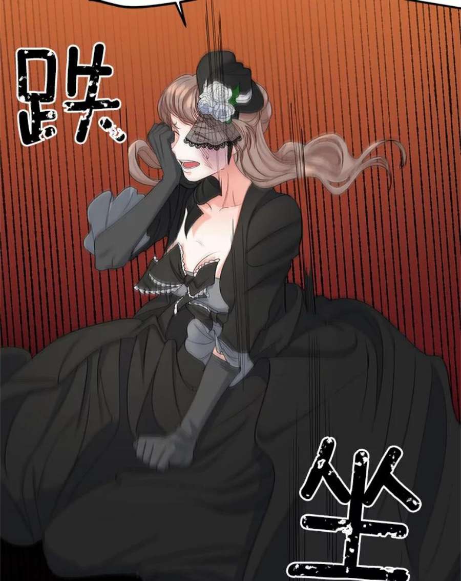 伯爵孤女的重生全集解说漫画,23.转移到酒店 44图