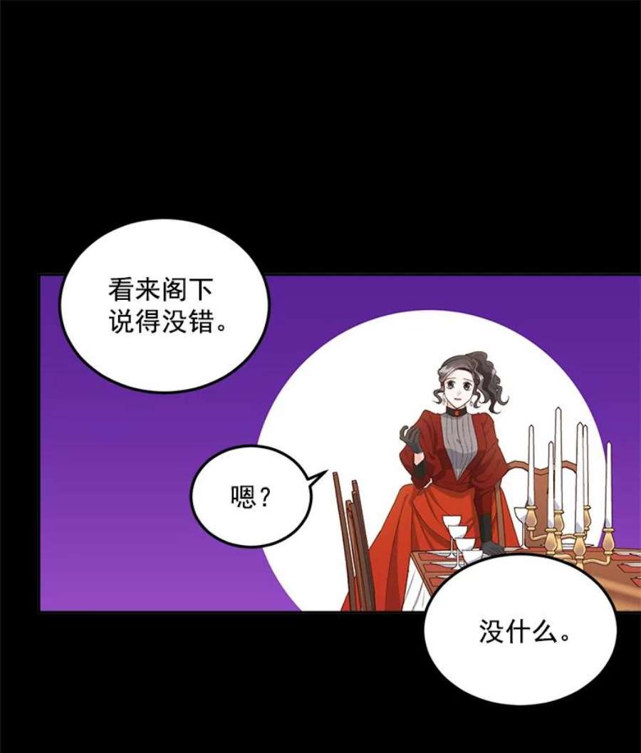 伯爵孤女的重生全集解说漫画,23.转移到酒店 8图