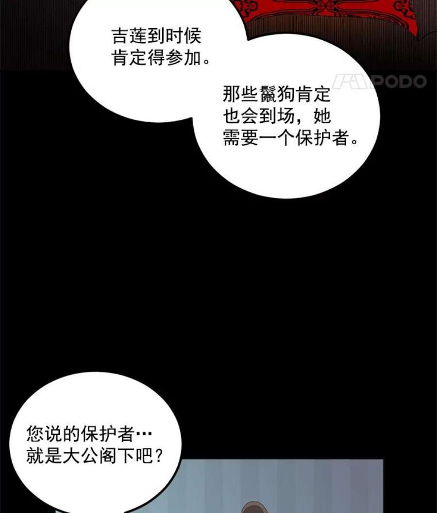 伯爵孤女的重生全集解说漫画,23.转移到酒店 11图