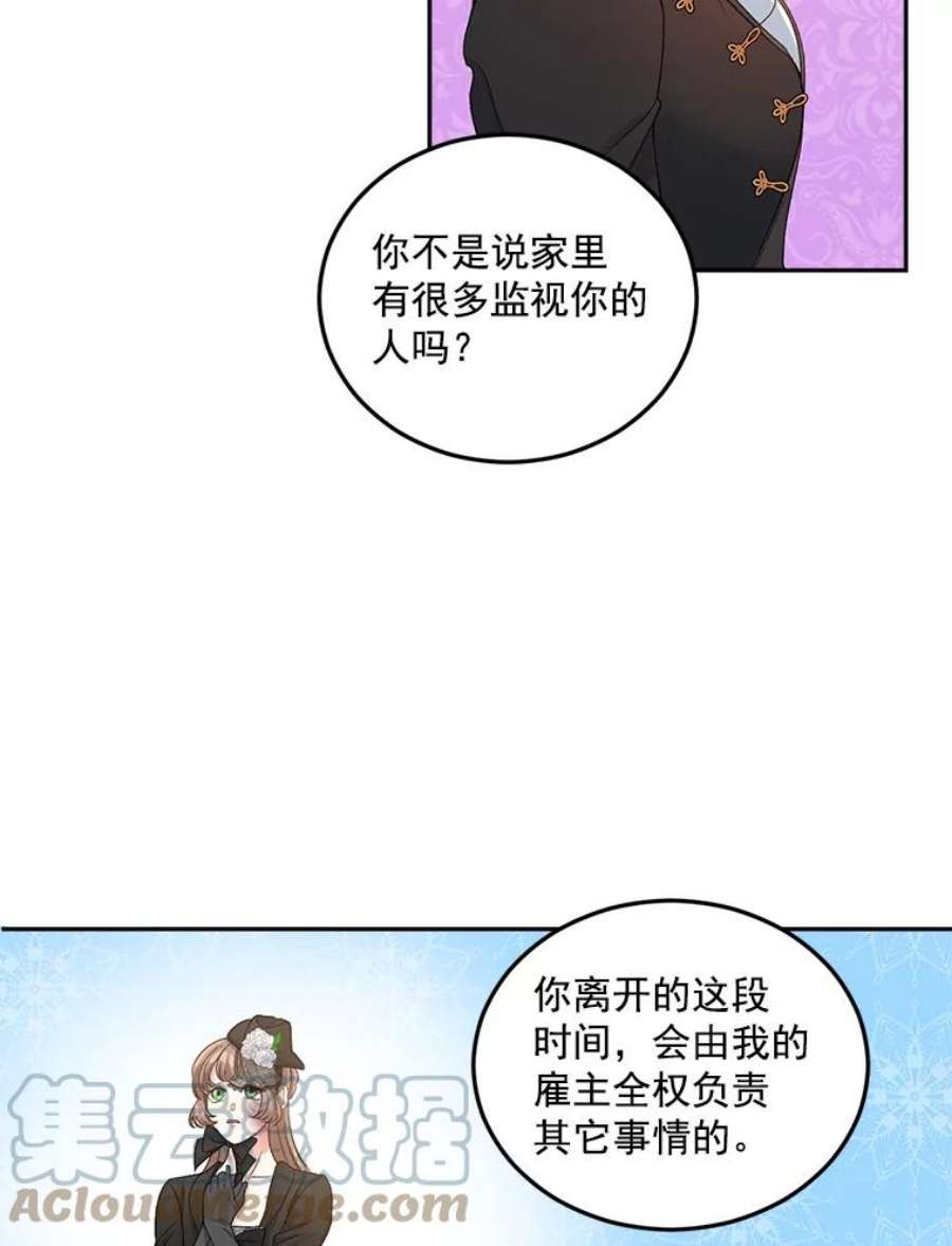 伯爵孤女的重生全集解说漫画,23.转移到酒店 37图