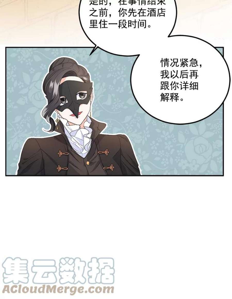 伯爵孤女的重生全集解说漫画,23.转移到酒店 34图