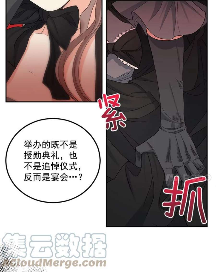 伯爵孤女的重生全集解说漫画,23.转移到酒店 46图