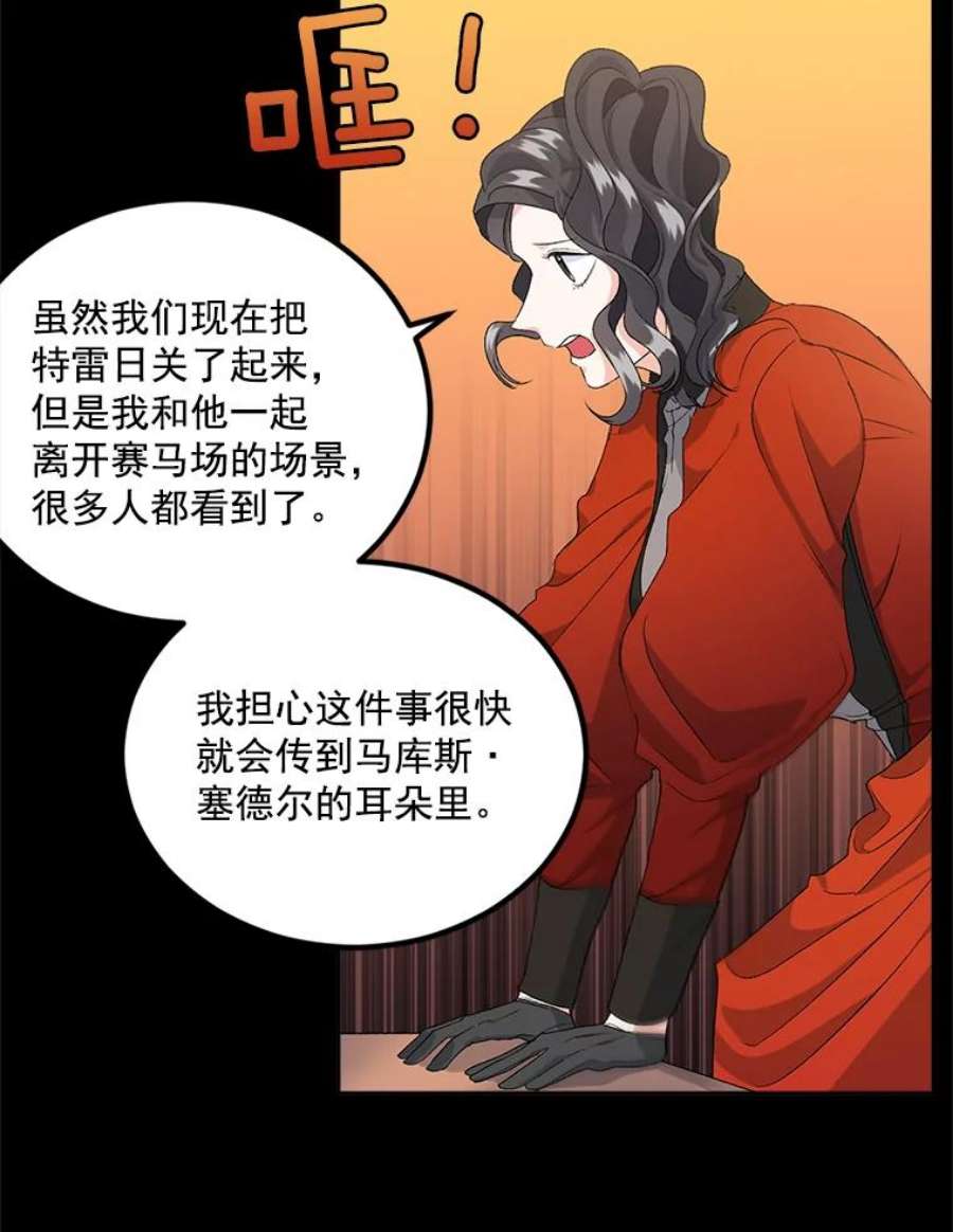 伯爵孤女的重生全集解说漫画,23.转移到酒店 6图