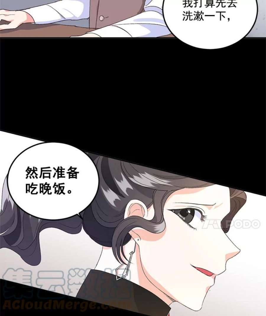 伯爵孤女的重生全集解说漫画,23.转移到酒店 25图