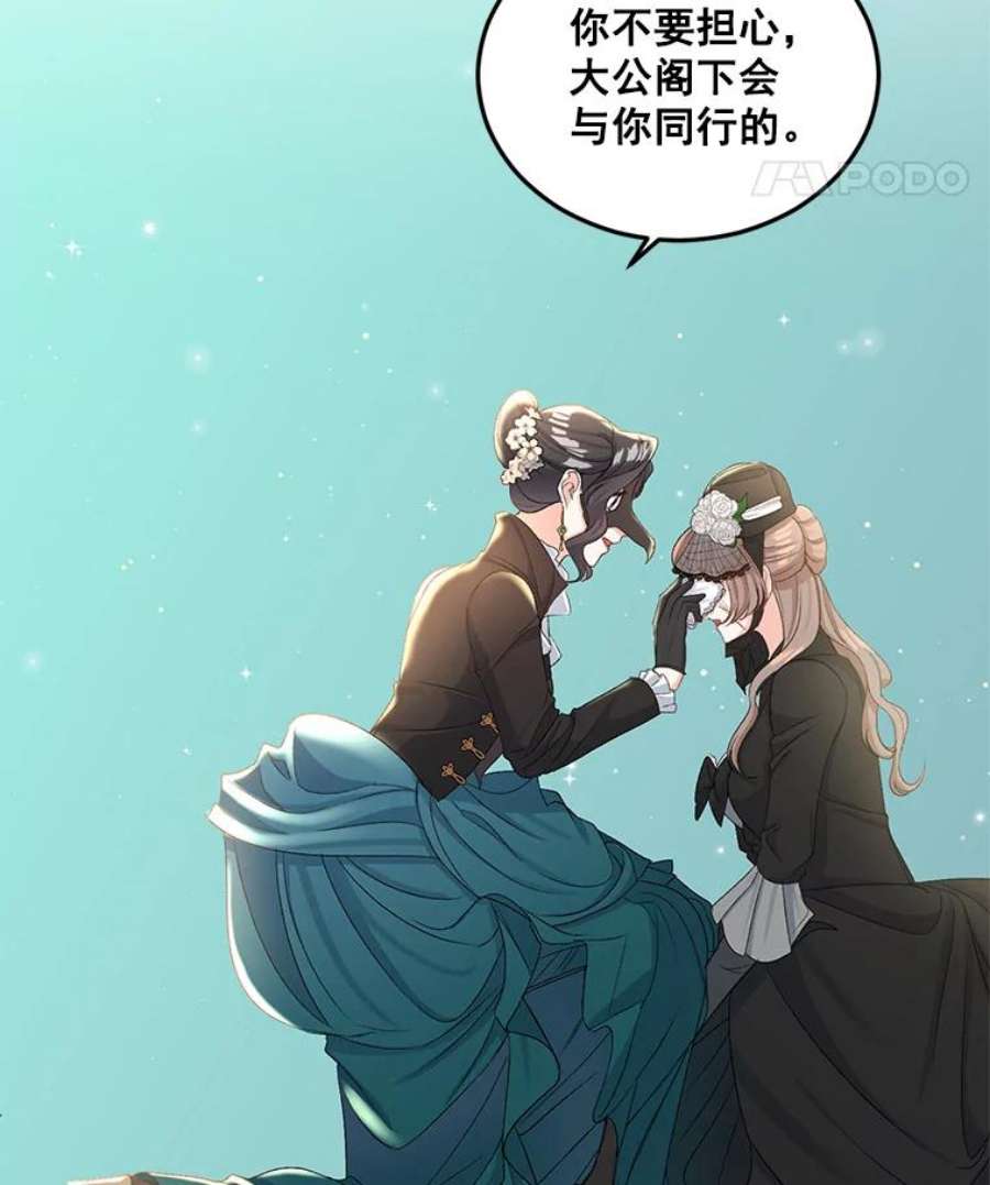 伯爵孤女的重生全集解说漫画,23.转移到酒店 50图