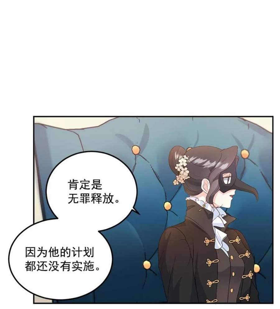 女主是伯爵的女儿漫画,24.一定要活下去 39图