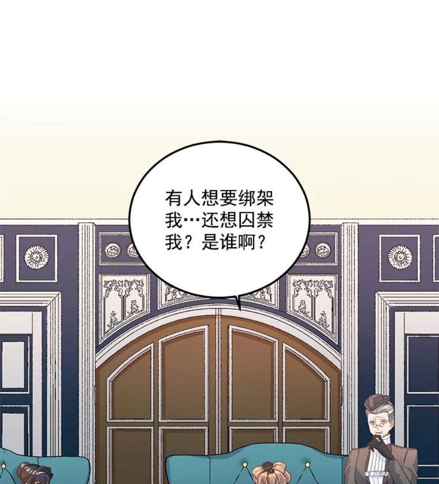 女主是伯爵的女儿漫画,24.一定要活下去 3图