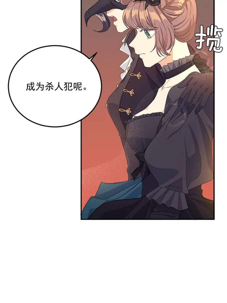 女主是伯爵的女儿漫画,24.一定要活下去 57图