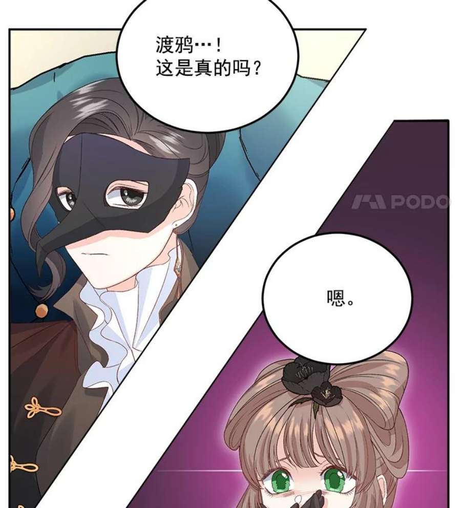 女主是伯爵的女儿漫画,24.一定要活下去 5图