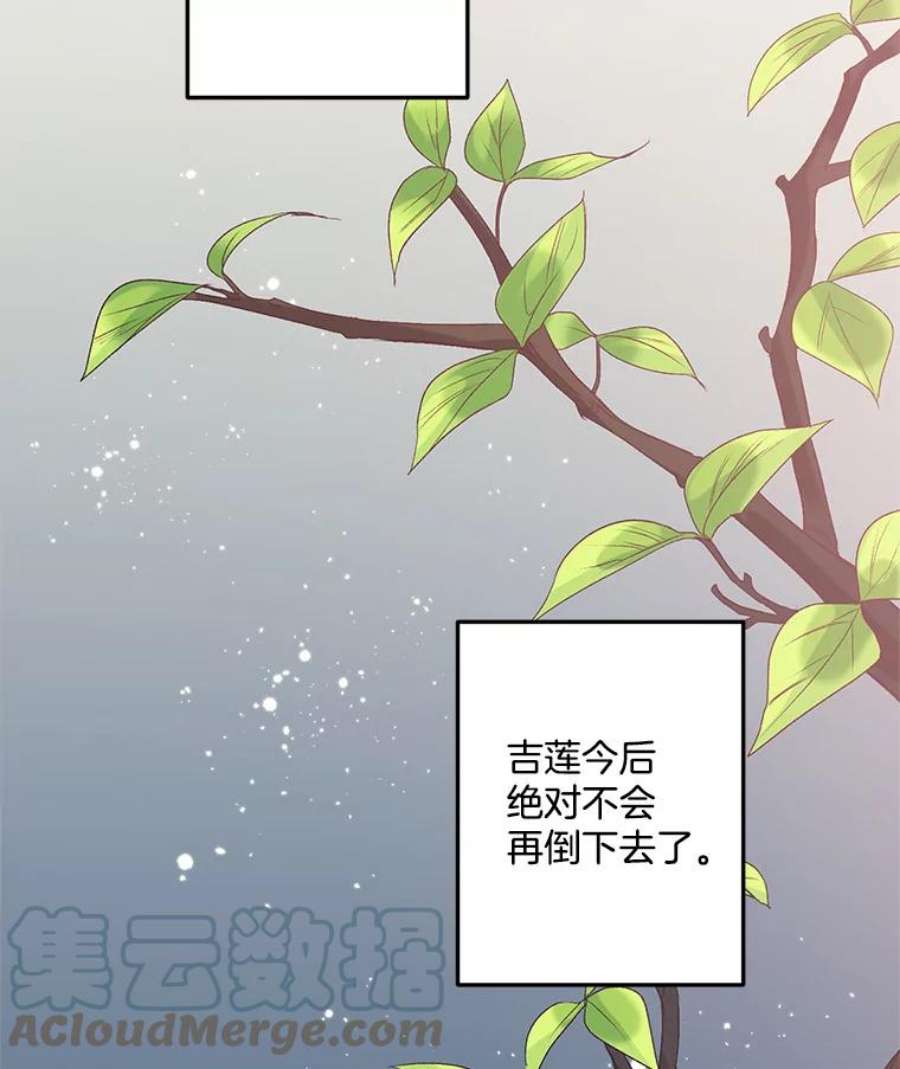 女主是伯爵的女儿漫画,24.一定要活下去 34图