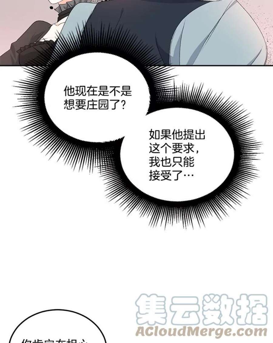 女主是伯爵的女儿漫画,24.一定要活下去 67图