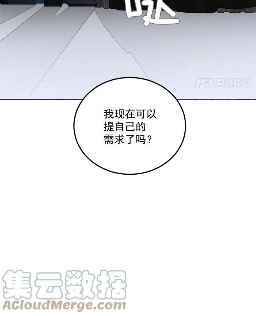 女主是伯爵的女儿漫画,24.一定要活下去 76图