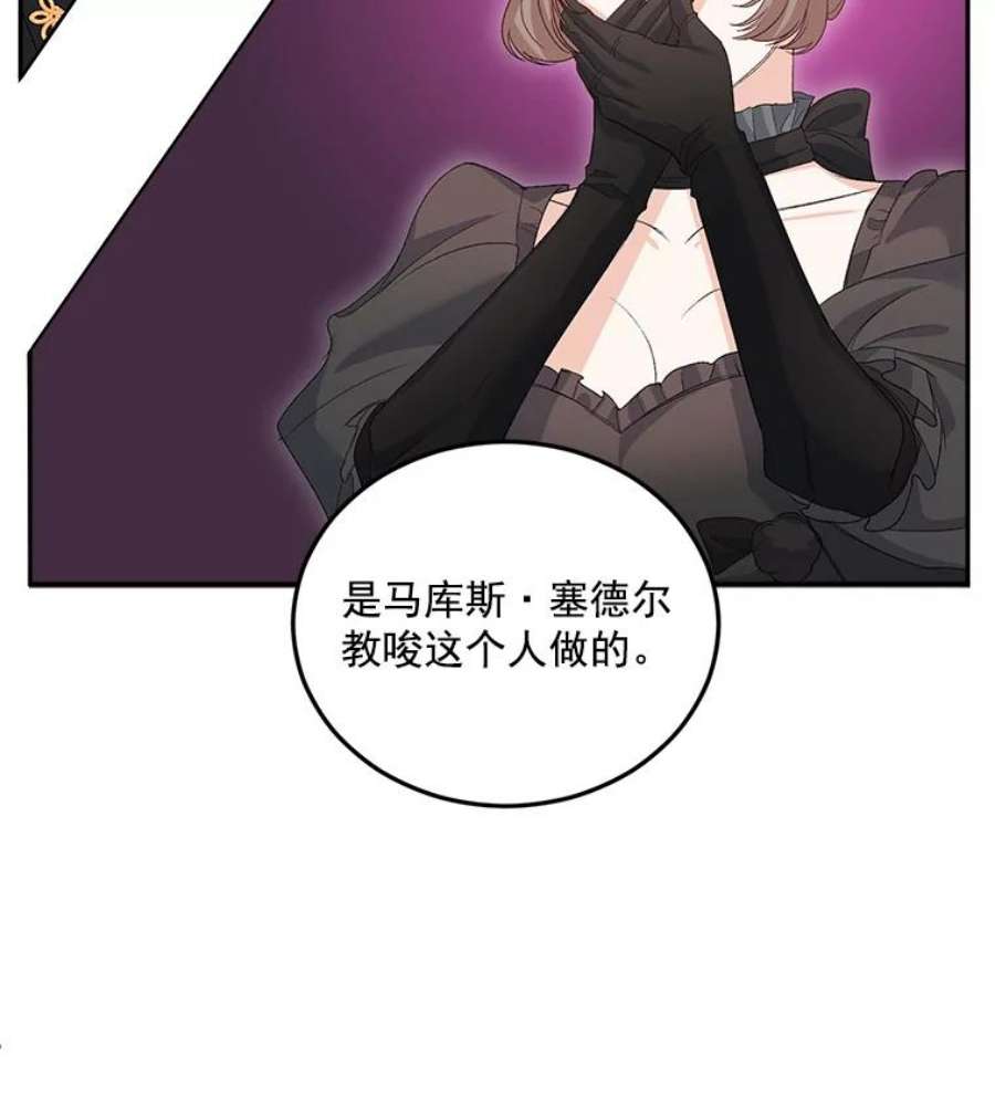 女主是伯爵的女儿漫画,24.一定要活下去 6图