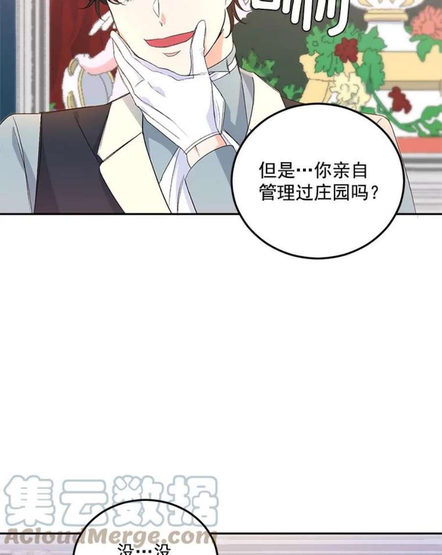 女主是伯爵的女儿漫画,24.一定要活下去 70图