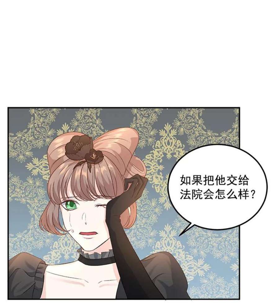 女主是伯爵的女儿漫画,24.一定要活下去 38图