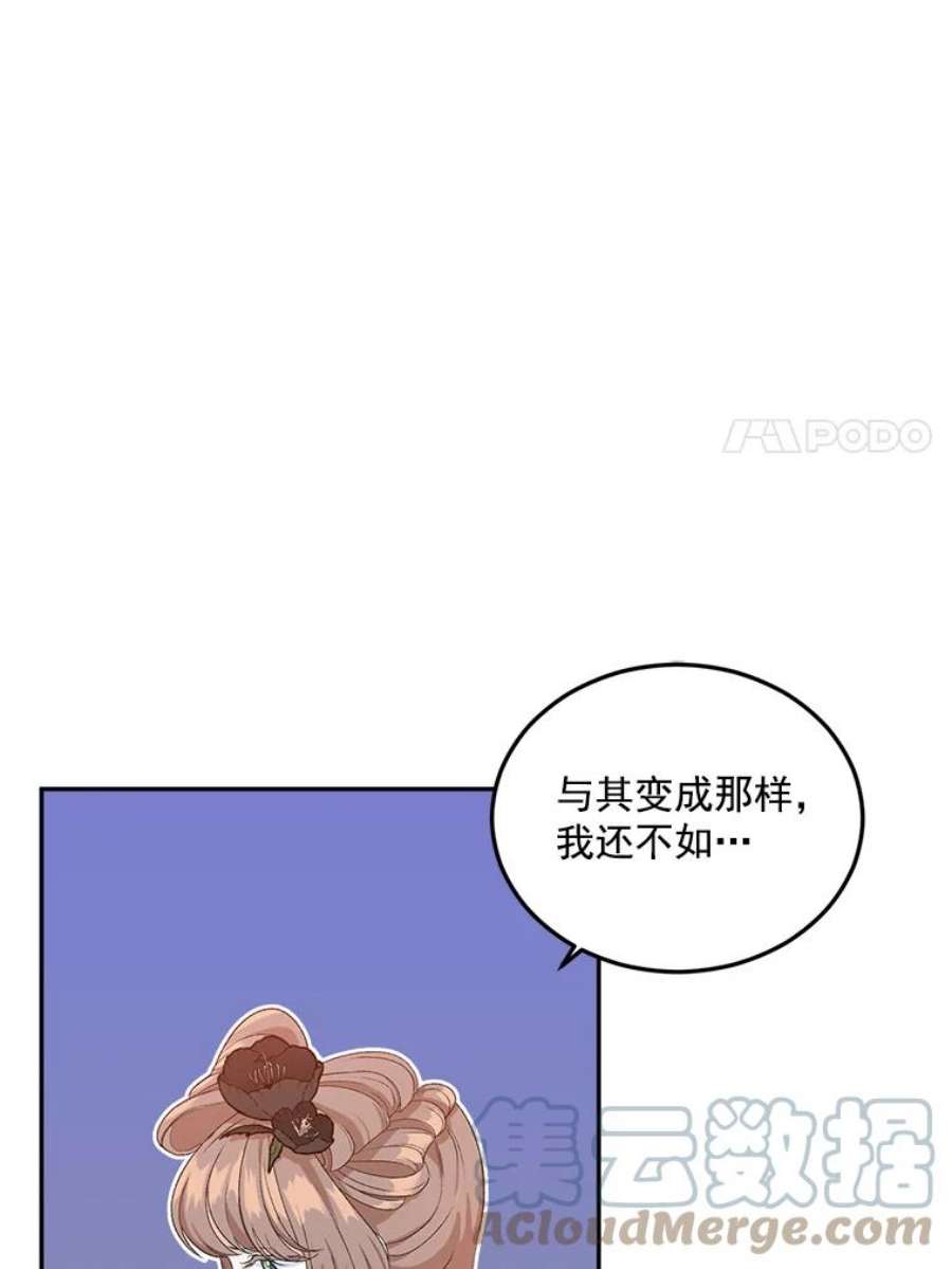 女主是伯爵的女儿漫画,24.一定要活下去 55图