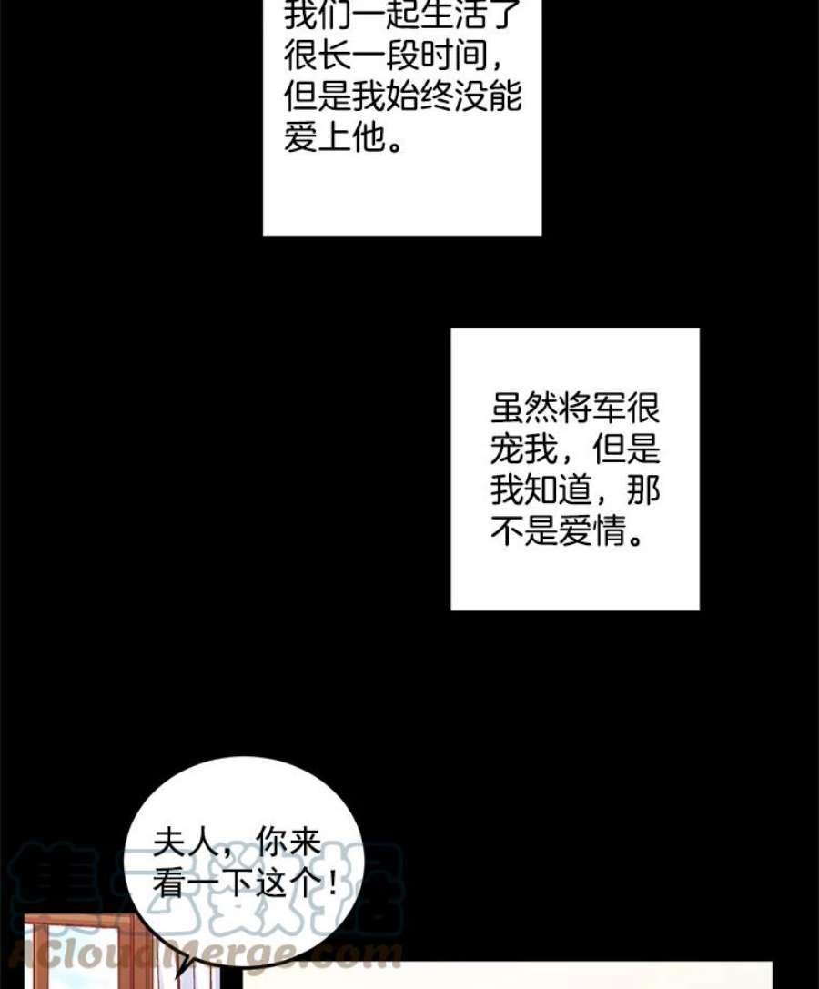 女主是伯爵的女儿漫画,24.一定要活下去 13图