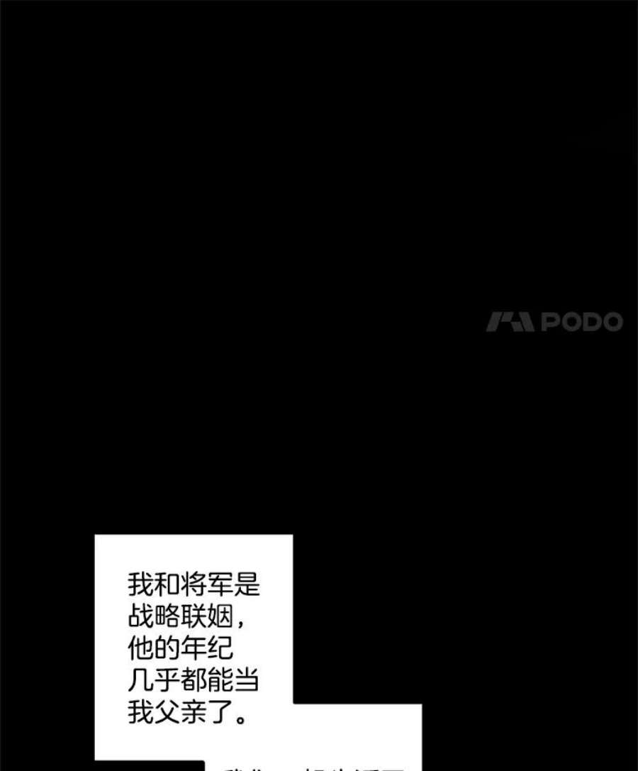 女主是伯爵的女儿漫画,24.一定要活下去 12图