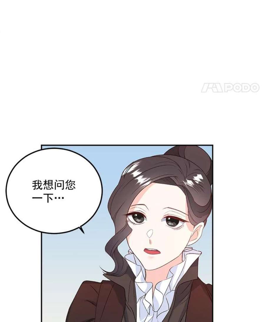 伯爵的重生妻漫画,25.迈斯特学院 39图