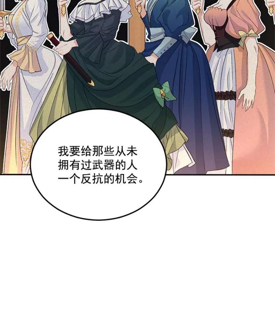 伯爵的重生妻漫画,25.迈斯特学院 59图