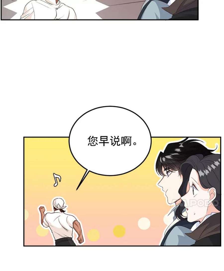 伯爵的重生妻漫画,25.迈斯特学院 35图