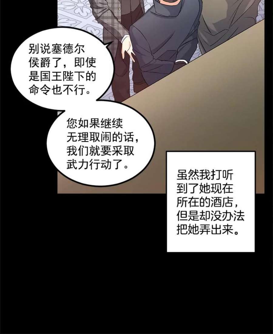 伯爵的重生妻漫画,25.迈斯特学院 81图