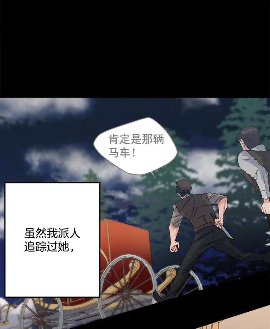 伯爵的重生妻漫画,25.迈斯特学院 75图