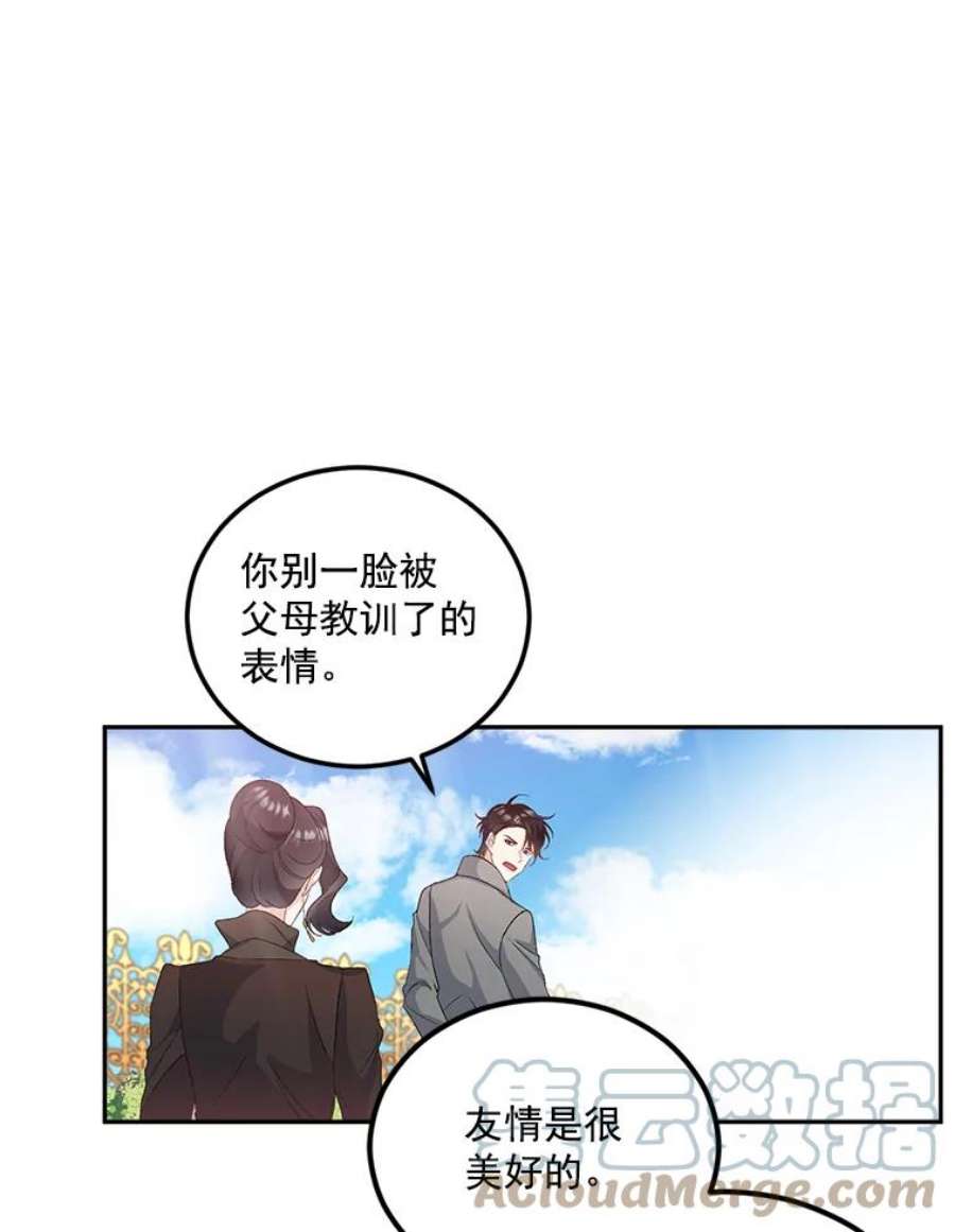 伯爵的重生妻漫画,25.迈斯特学院 19图