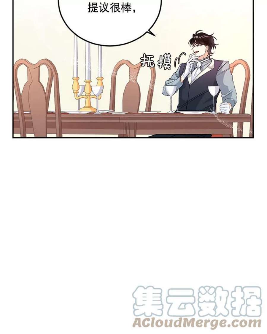 伯爵的重生妻漫画,25.迈斯特学院 43图