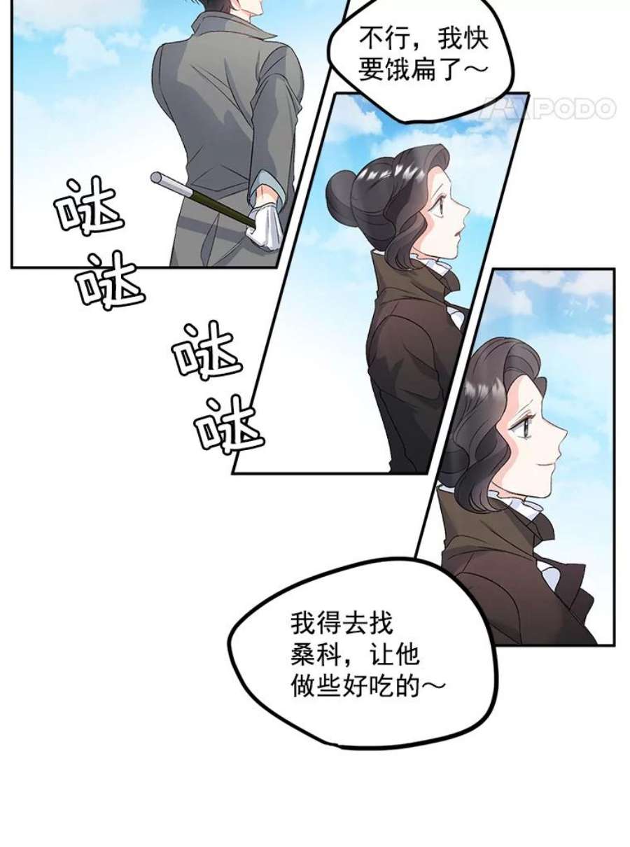 伯爵的重生妻漫画,25.迈斯特学院 29图