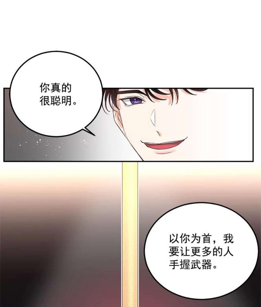 伯爵的重生妻漫画,25.迈斯特学院 57图