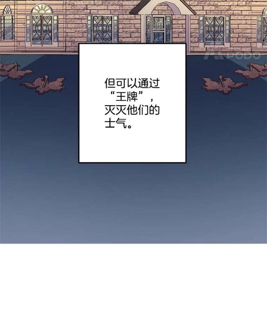 伯爵的重生妻漫画,25.迈斯特学院 53图