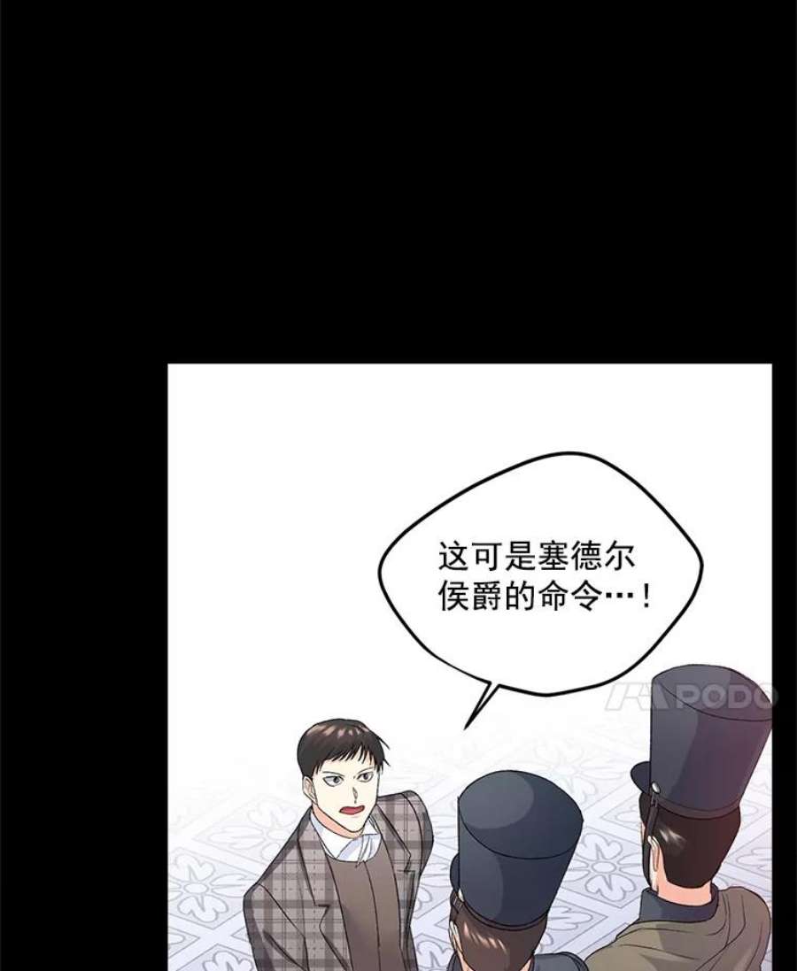 伯爵的重生妻漫画,25.迈斯特学院 80图