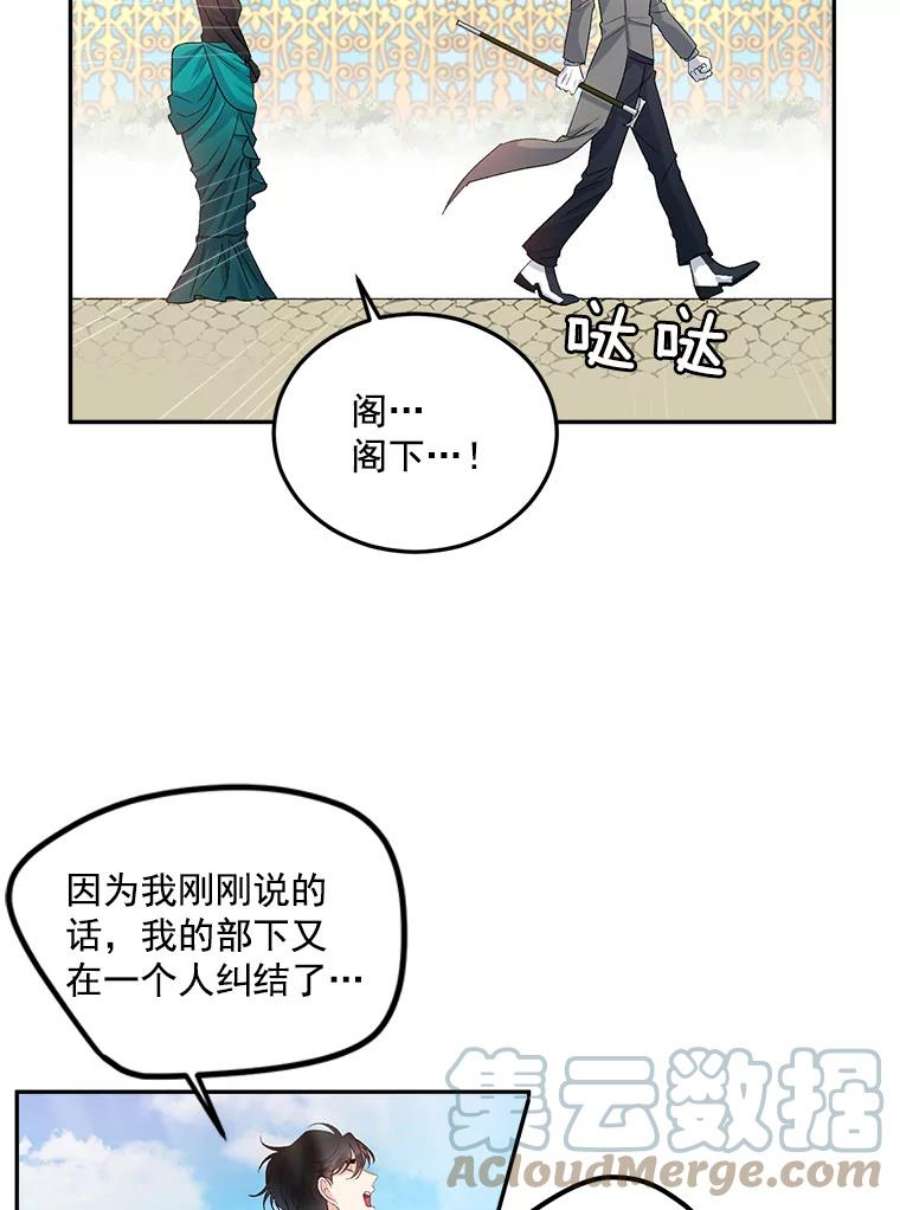 伯爵的重生妻漫画,25.迈斯特学院 28图