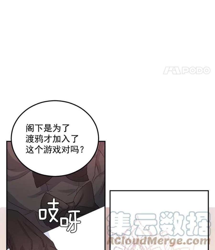 伯爵的重生妻漫画,26.渡鸦是您的情人吗？ 64图