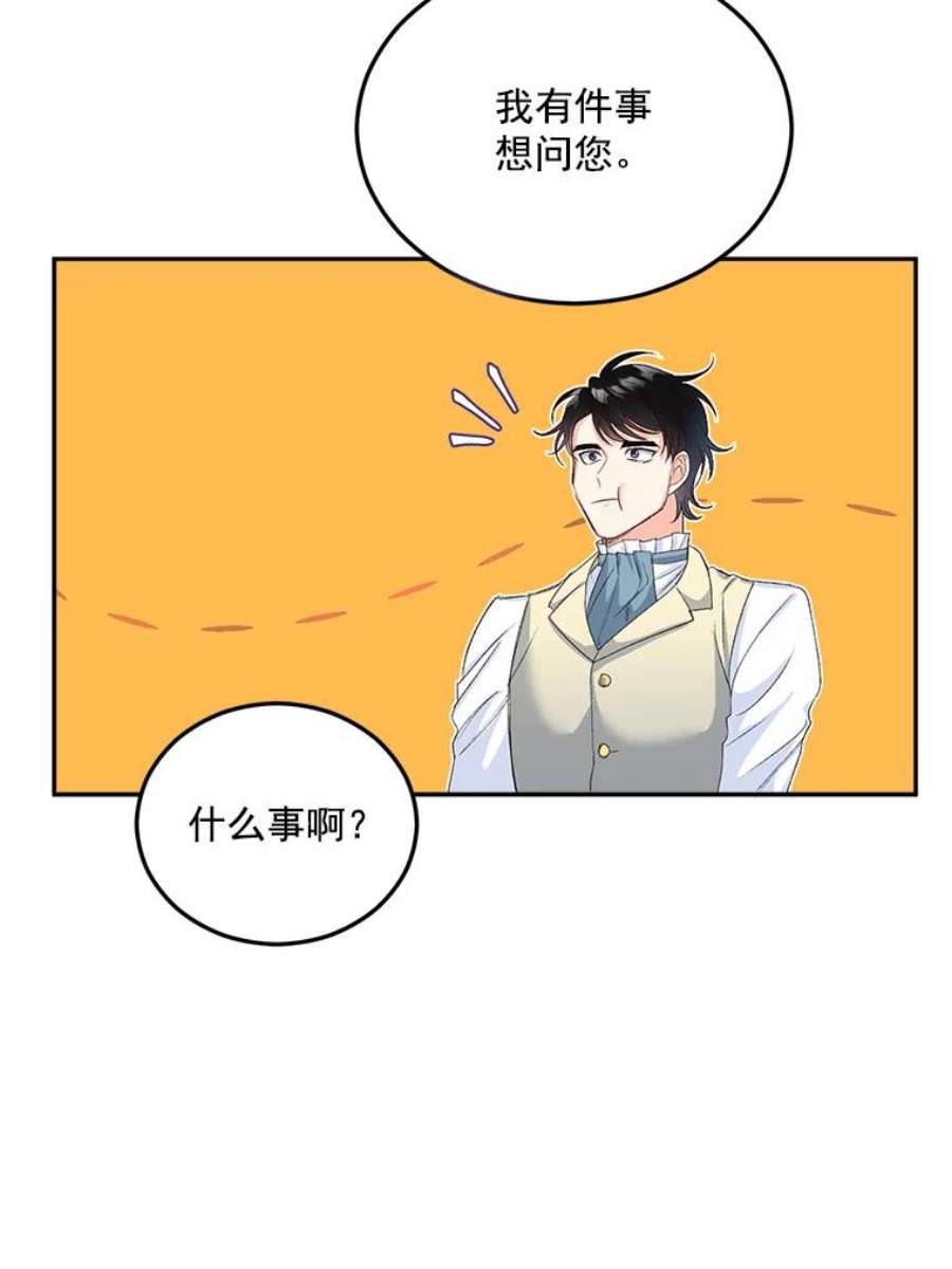 伯爵的重生妻漫画,26.渡鸦是您的情人吗？ 63图