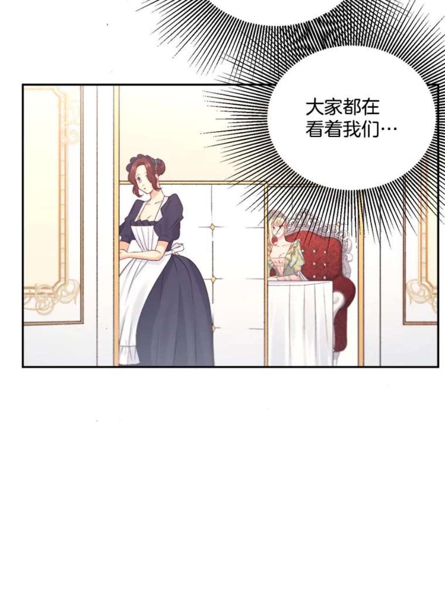 伯爵的重生妻漫画,26.渡鸦是您的情人吗？ 60图