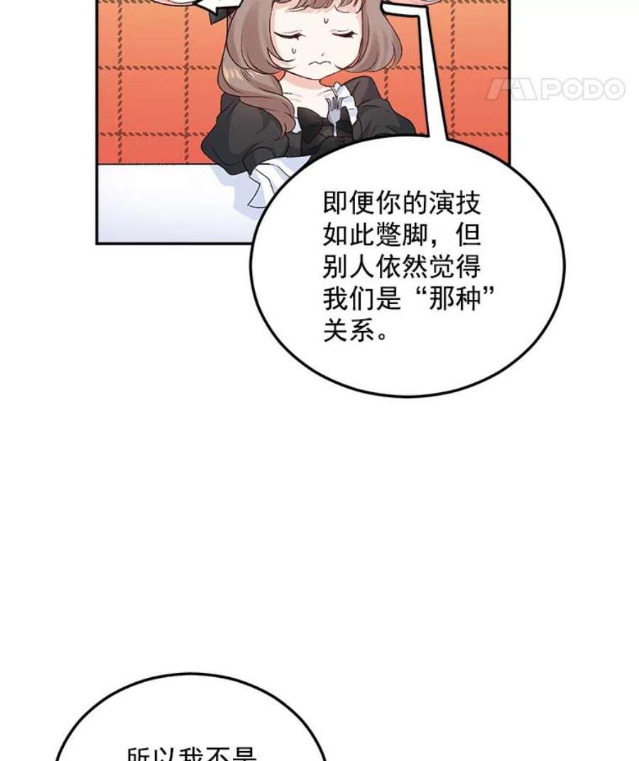 伯爵的重生妻漫画,26.渡鸦是您的情人吗？ 54图