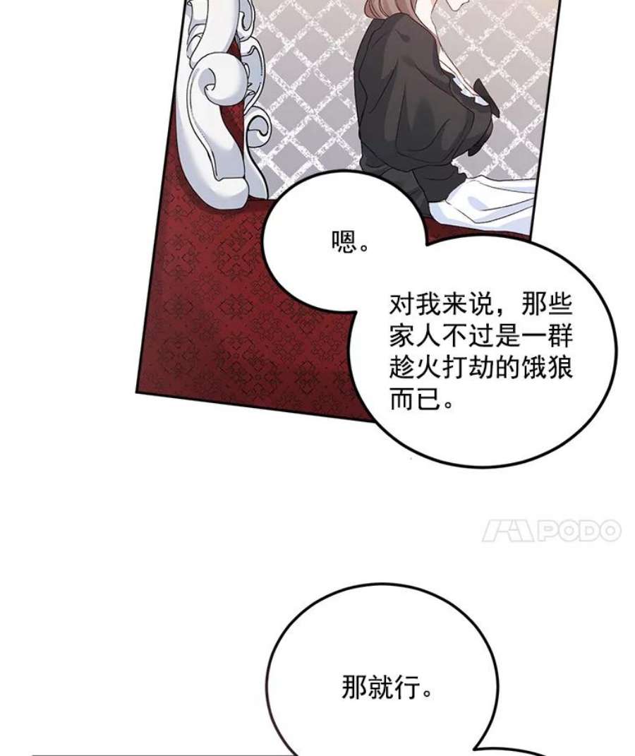 伯爵的重生妻漫画,26.渡鸦是您的情人吗？ 57图