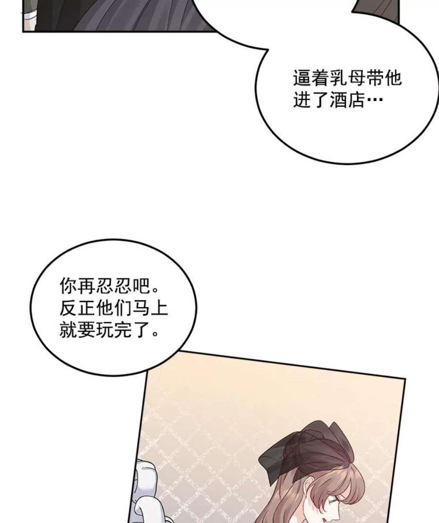 伯爵的重生妻漫画,26.渡鸦是您的情人吗？ 56图