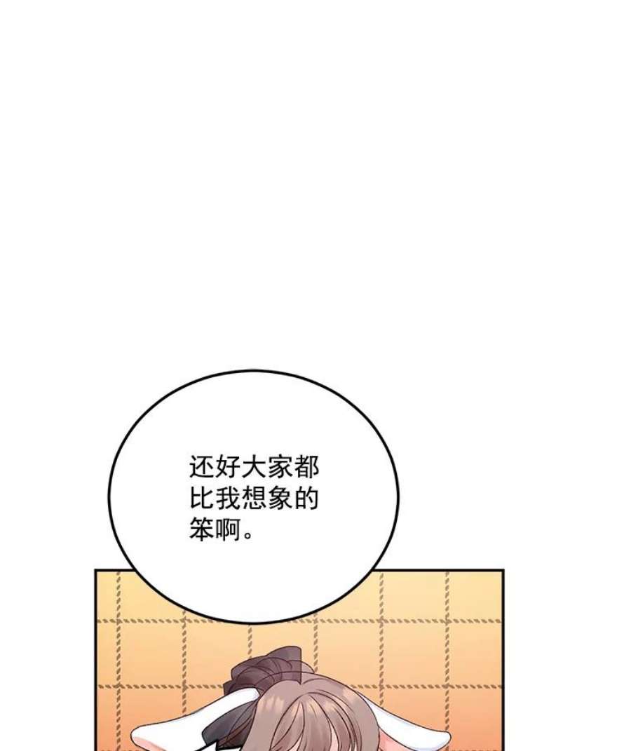 伯爵的重生妻漫画,26.渡鸦是您的情人吗？ 53图